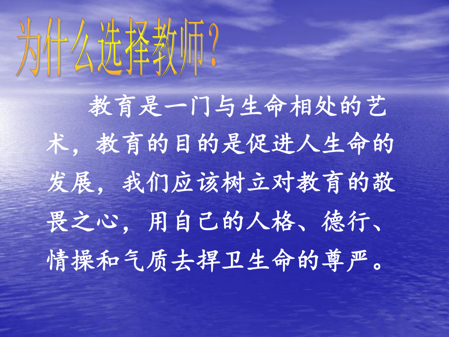 教师培训讲座课件.ppt_第3页