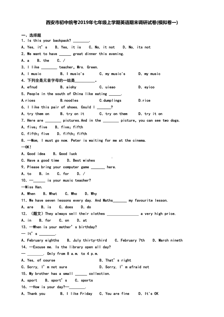 西安市初中统考2019年七年级上学期英语期末调研试卷(模拟卷一)(DOC 7页).doc_第1页