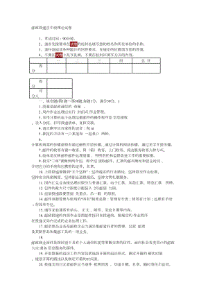 邮政投递员中级理论试卷(DOC 11页).doc