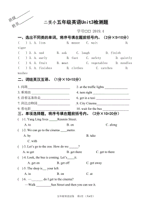 译林版英语五年级下册第三单元试题(DOC 4页).doc