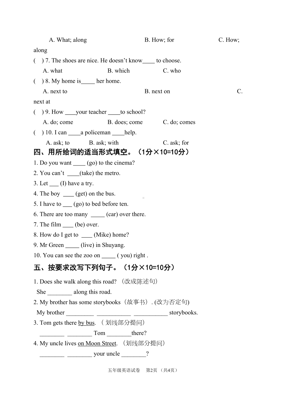 译林版英语五年级下册第三单元试题(DOC 4页).doc_第2页