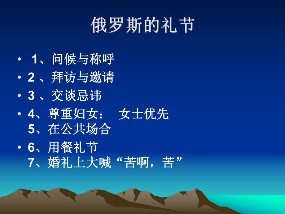 俄罗斯民俗文化.ppt_第2页