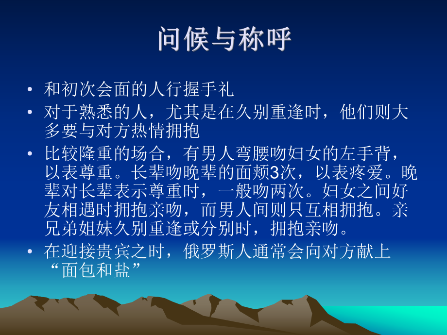 俄罗斯民俗文化.ppt_第3页