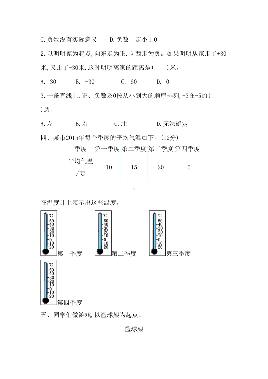 苏教版五年级数学上册第一单元测试卷及答案(DOC 6页).docx_第3页