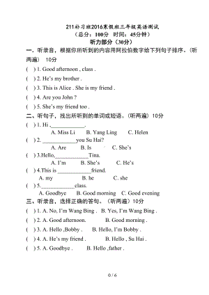 苏教版小学三年级上册英语期中试卷(1)(DOC 6页).doc