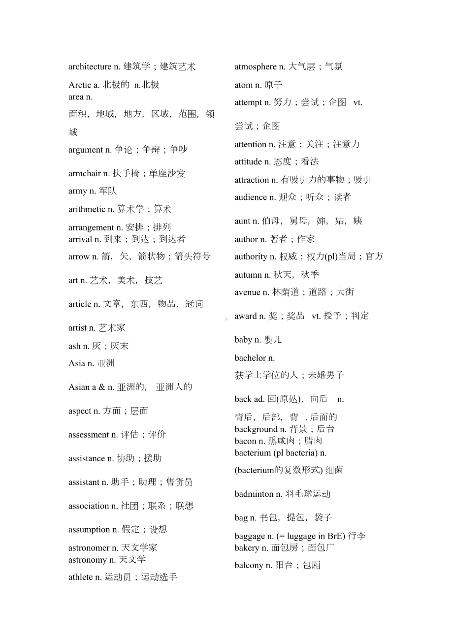 高考考纲3500词之名词汇总(DOC 24页).docx_第3页