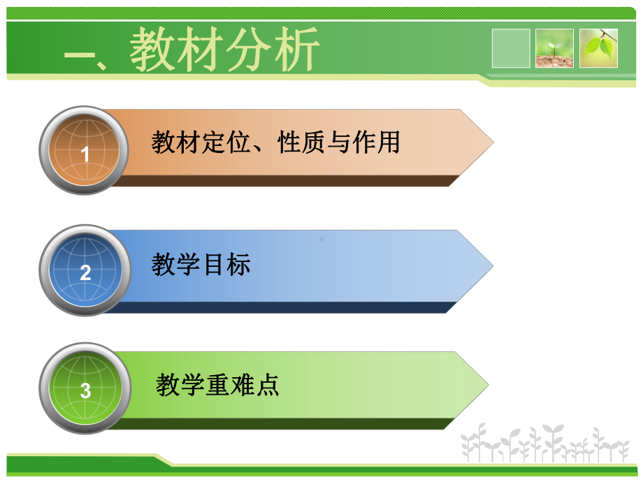 吞咽障碍的护理-课件.ppt_第3页