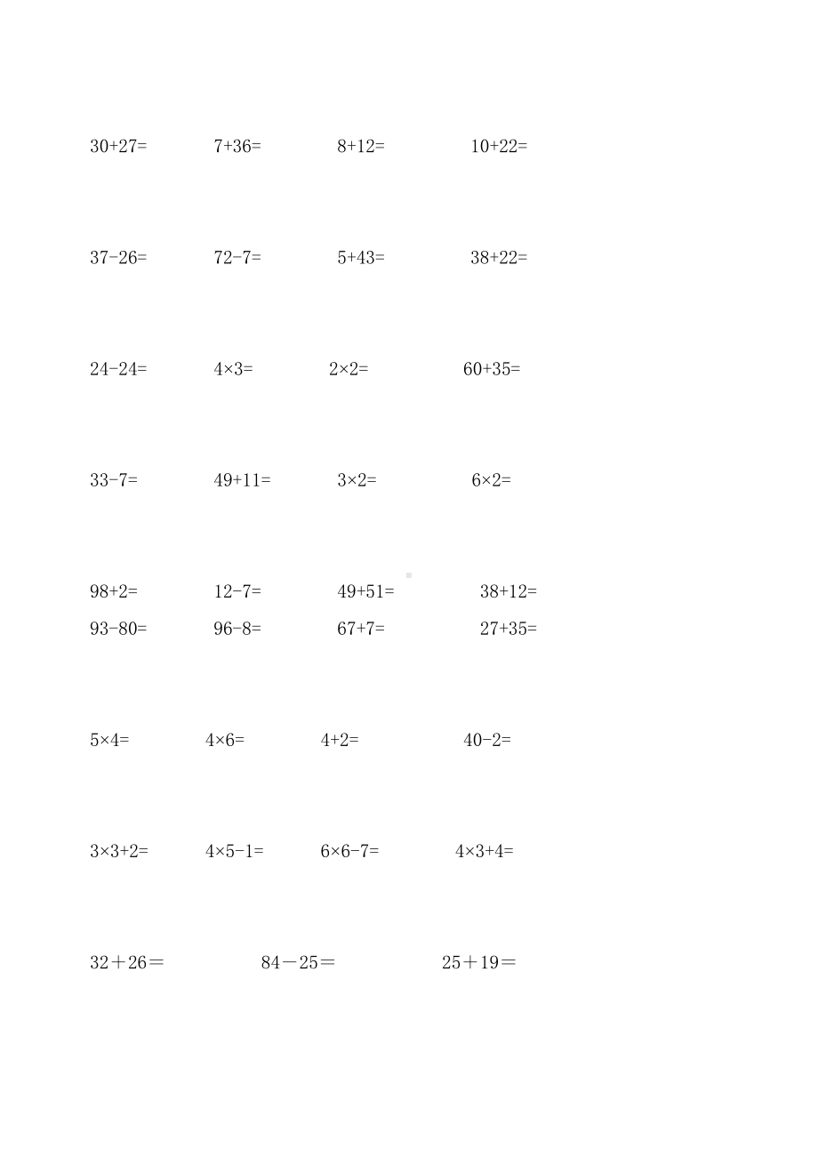 苏教版二年级数学上册计算练习题(DOC 4页).doc_第2页