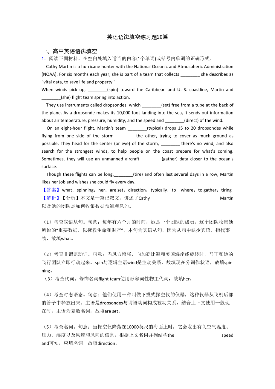 英语语法填空练习题20篇(DOC 15页).doc_第1页