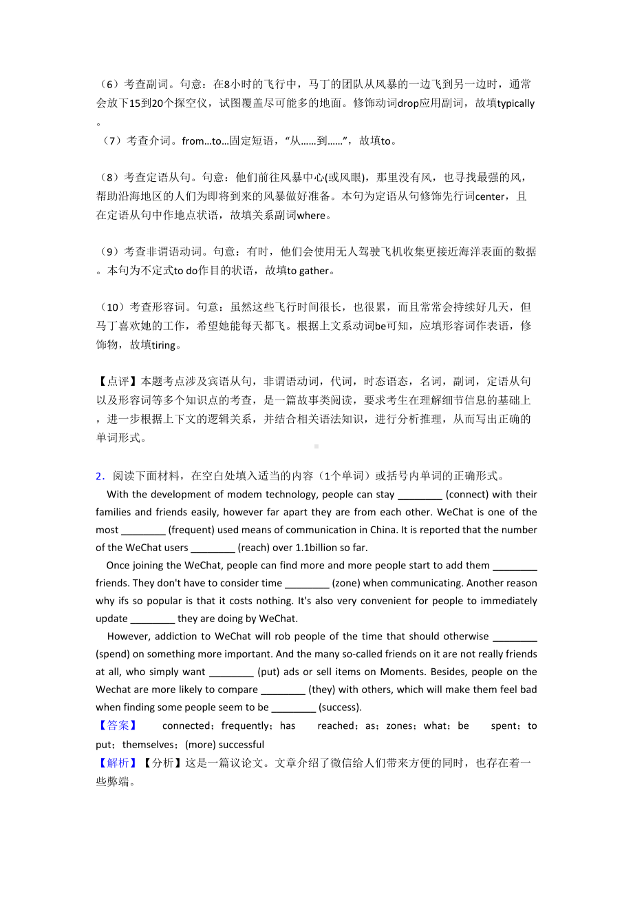 英语语法填空练习题20篇(DOC 15页).doc_第2页