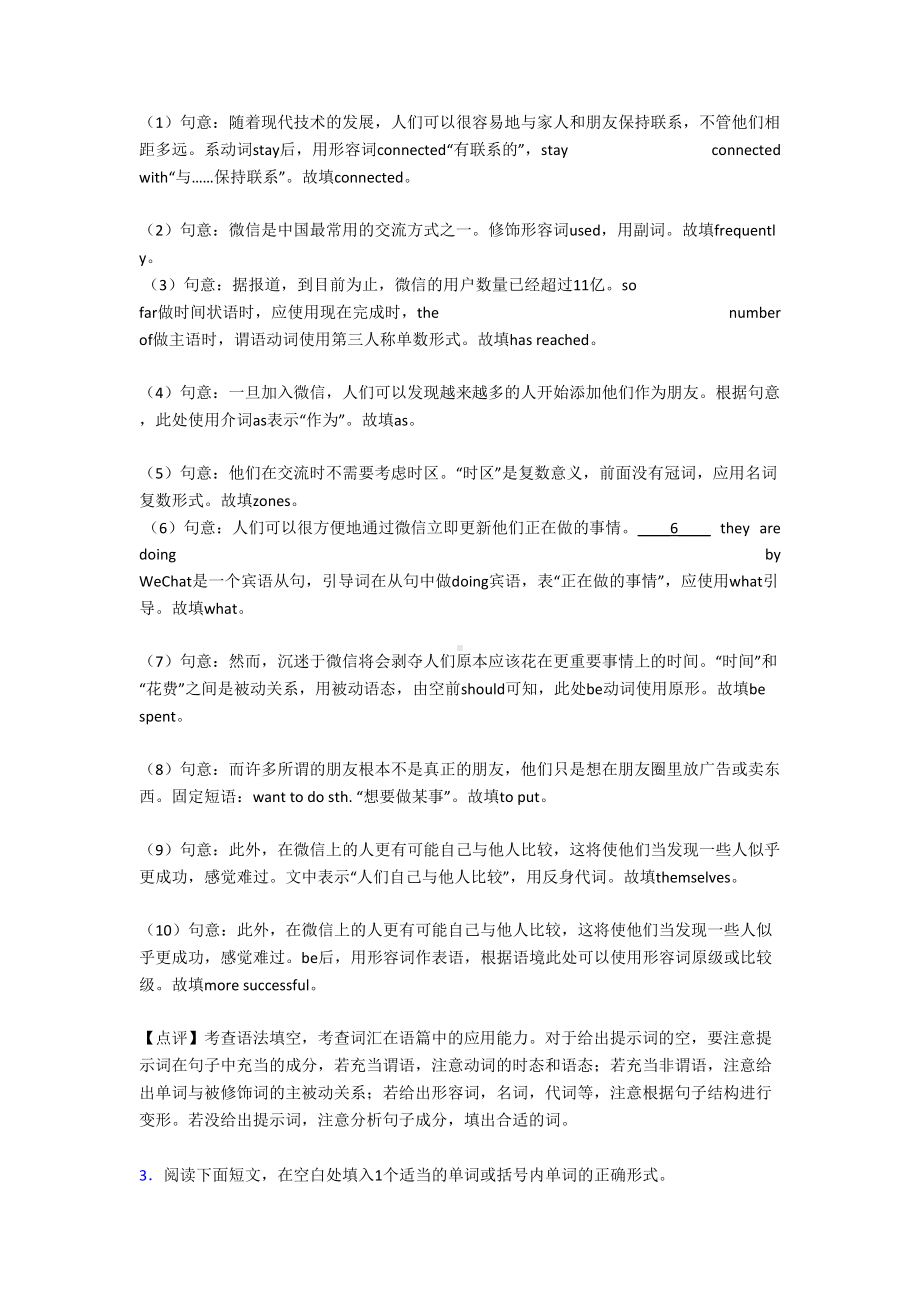 英语语法填空练习题20篇(DOC 15页).doc_第3页