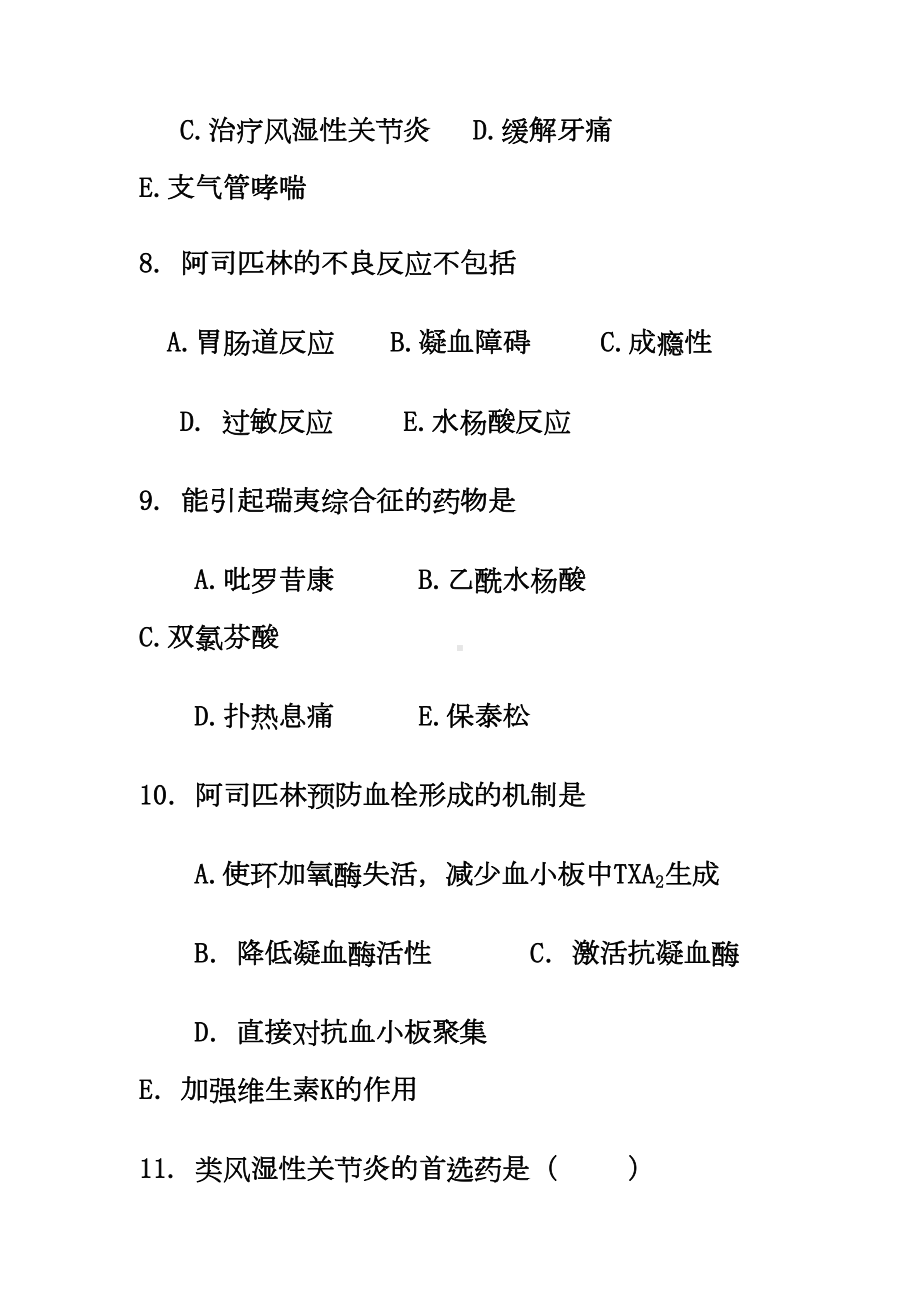 解热镇痛抗炎药习题456汇总(DOC 22页).doc_第3页