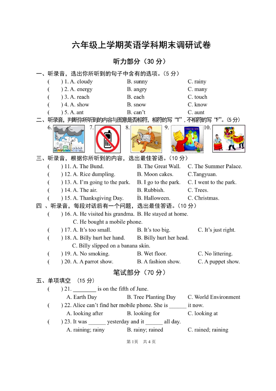 译林版小学英语六年级上册期末考试试卷含答案(DOC 5页).docx_第1页