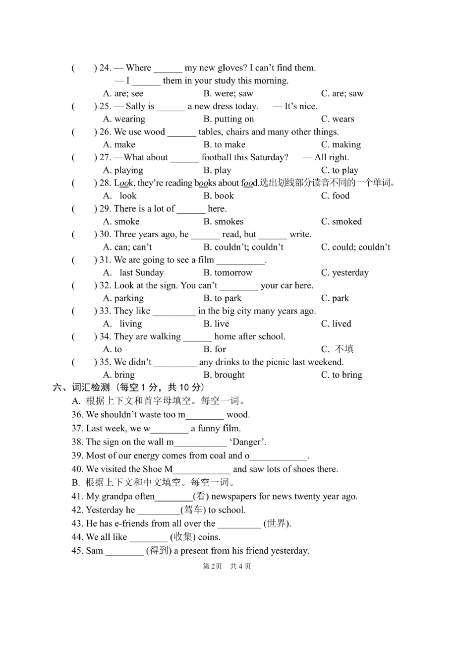 译林版小学英语六年级上册期末考试试卷含答案(DOC 5页).docx_第2页