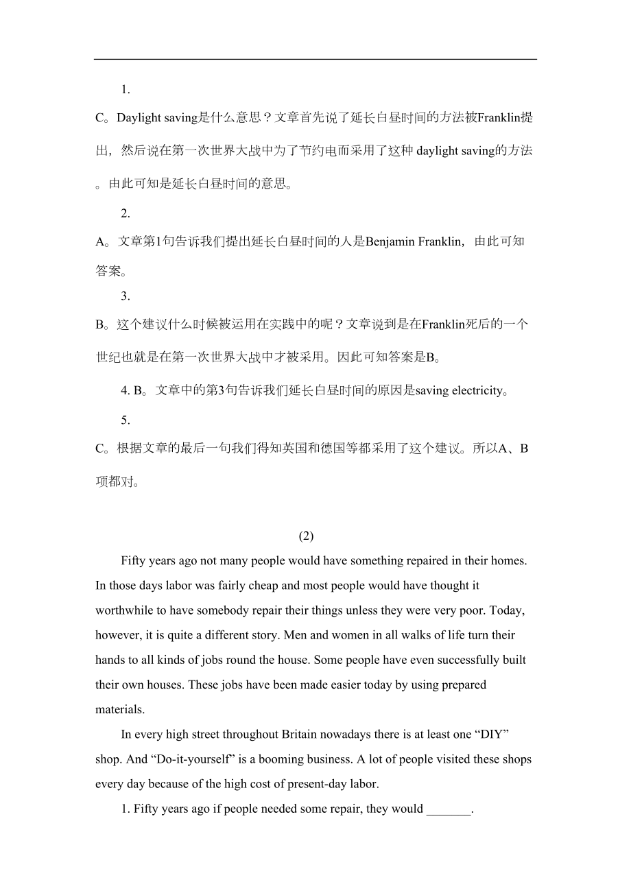 高一英语阅读理解试题(社会类)(DOC 23页).doc_第2页