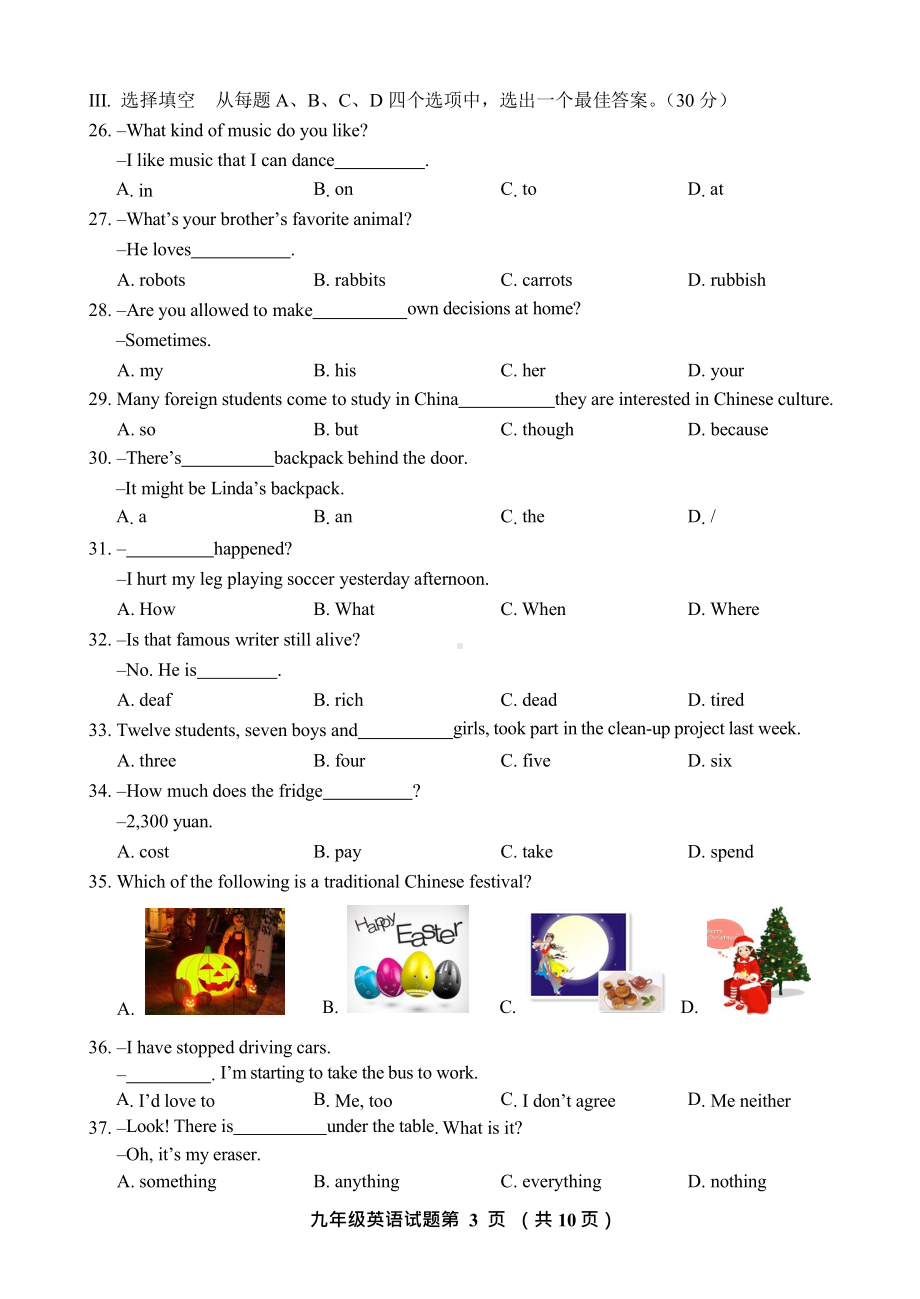 鲁教版五四制英语九年级试题期末考试试卷(DOC 11页).docx_第3页