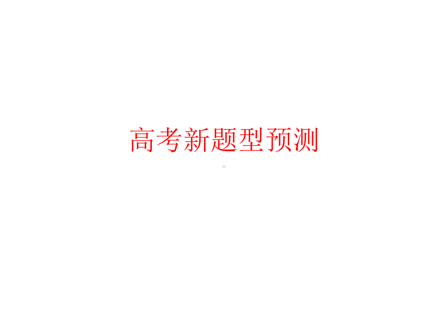 新闻比较阅读课件.ppt_第1页