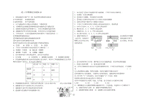 高三生物必修一加减数分裂综合练习题(DOC 9页).docx