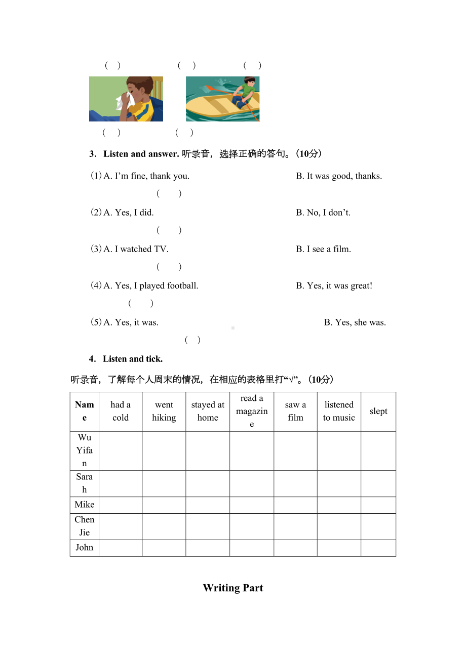 新人教版PEP小学六年级下册英语Unit-2单元测试题(DOC 9页).docx_第2页