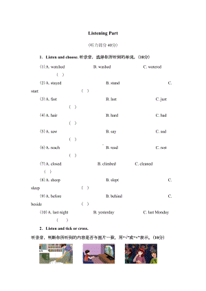 新人教版PEP小学六年级下册英语Unit-2单元测试题(DOC 9页).docx