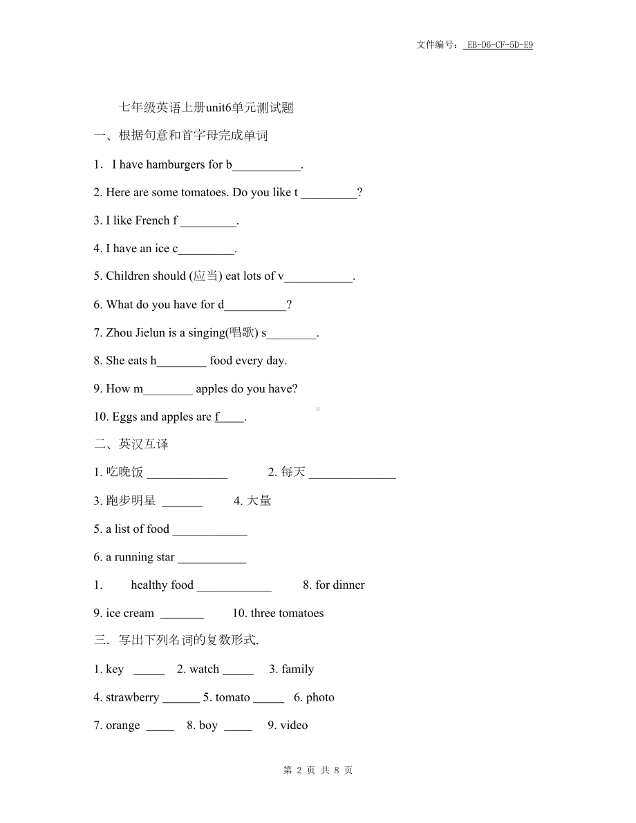 整理新人教版七年级上册英语第六单元测试题附答案(DOC 8页).docx_第2页