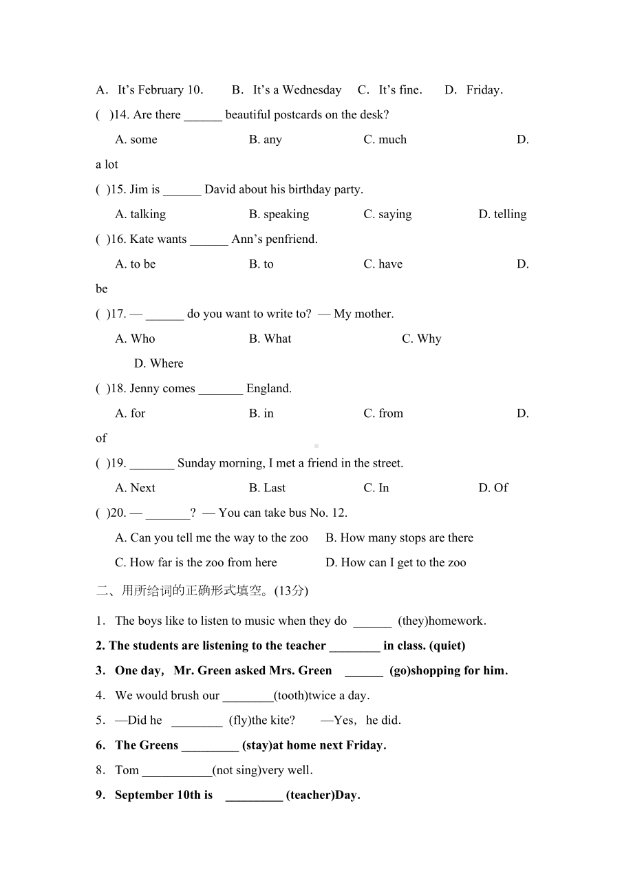 译林版牛津英语6B期末试卷(DOC 6页).doc_第2页