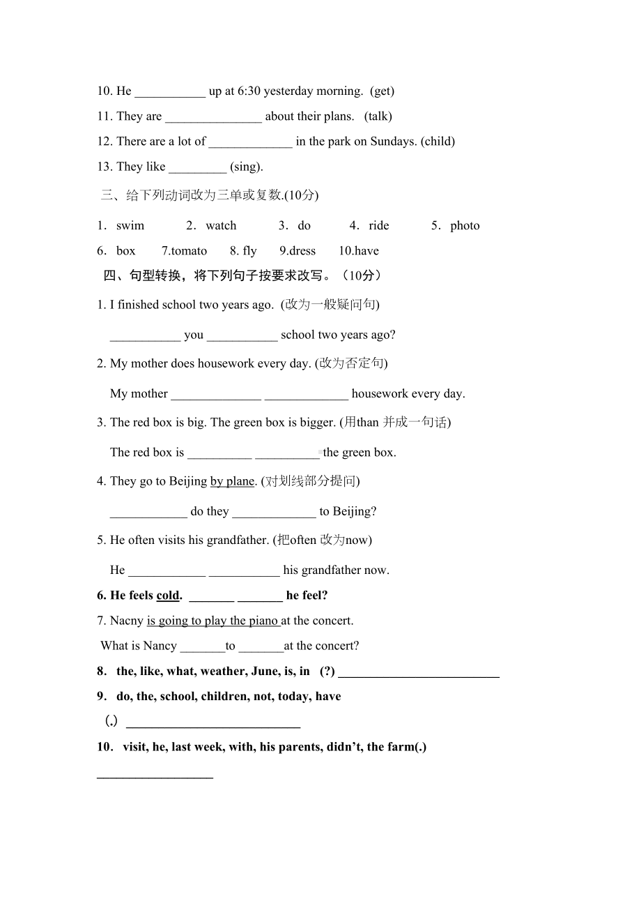 译林版牛津英语6B期末试卷(DOC 6页).doc_第3页