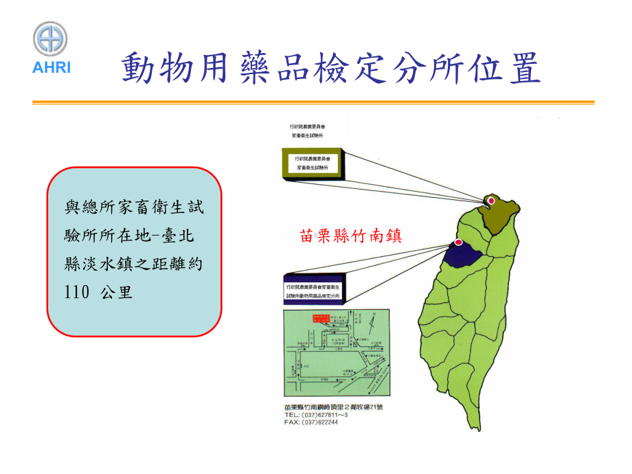 售生物药品检验流程及注意事项说明课件.ppt_第3页