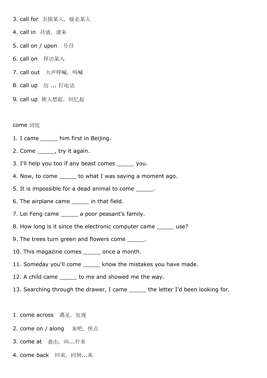 高考必考英语词汇语法专题练习(DOC 18页).doc_第2页