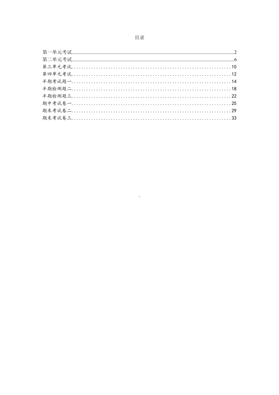 西师版小学三年级数学上册期末试卷(3套)(DOC 13页).doc_第1页