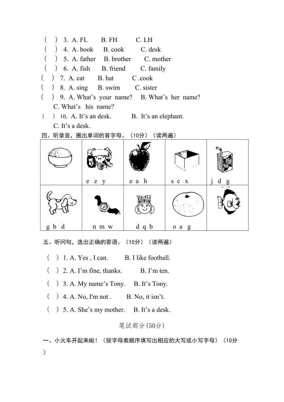 开心英语版三年级上册英语期末试卷(DOC 5页).doc_第2页