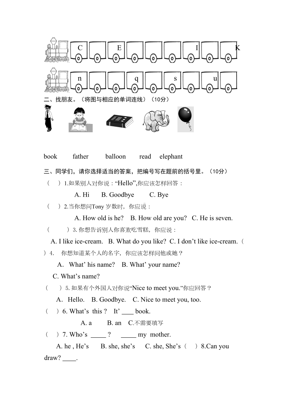 开心英语版三年级上册英语期末试卷(DOC 5页).doc_第3页