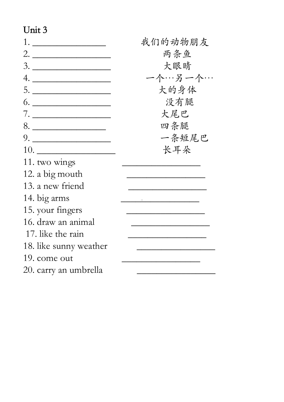 译林英语五年级上全册词组(DOC 10页).doc_第3页