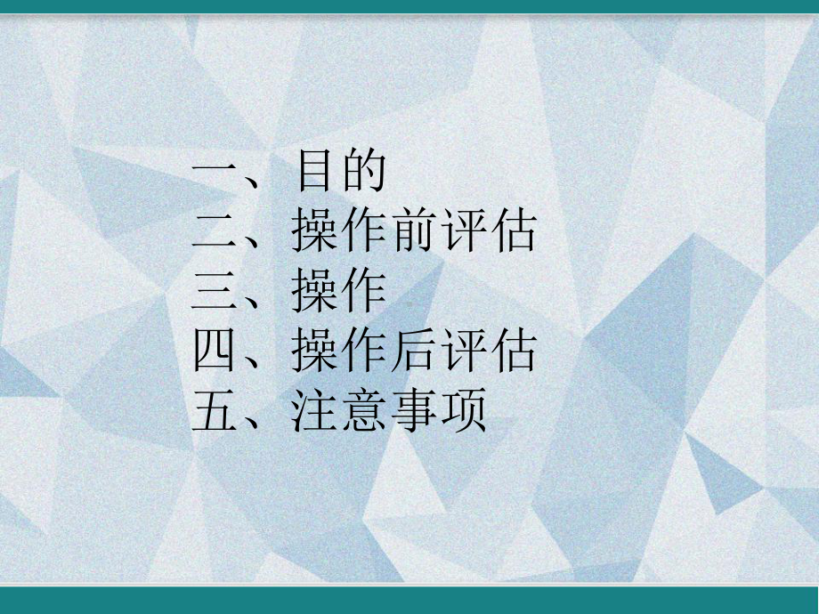 尿管的护理-课件.ppt_第2页