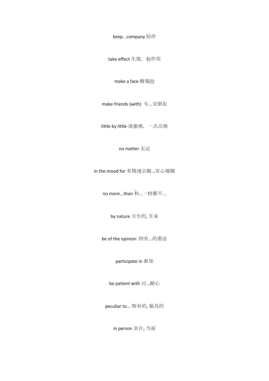 高中高考英语短语汇总-(DOC 22页).docx_第2页