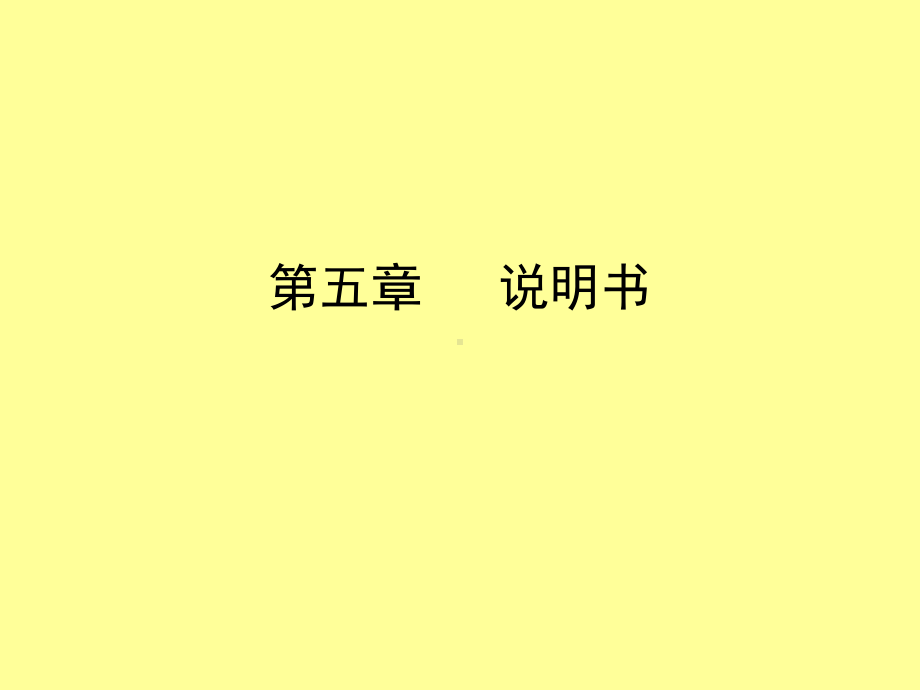 1.说明书(正文).ppt_第1页