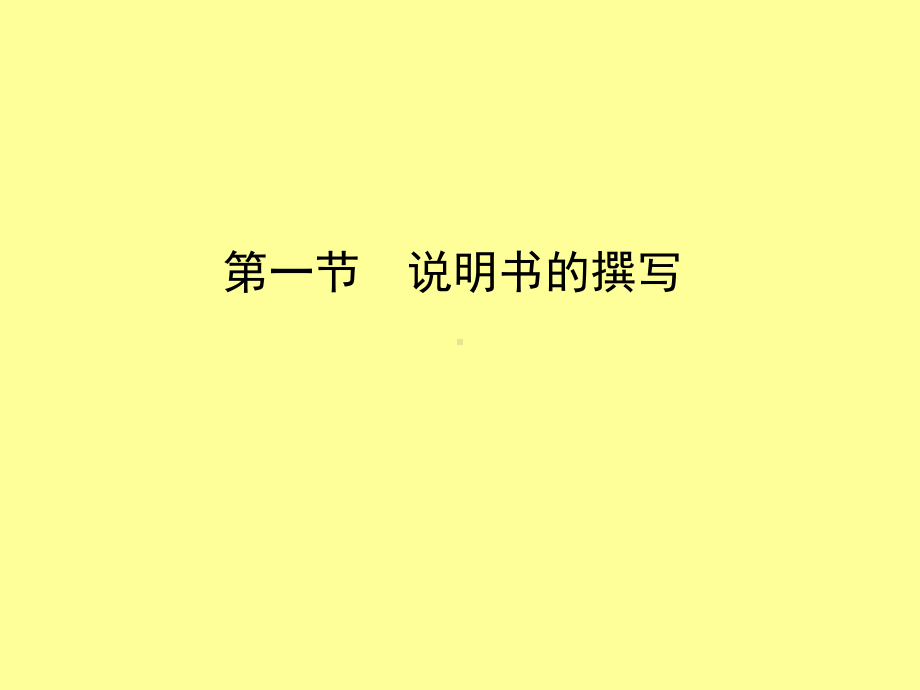 1.说明书(正文).ppt_第2页