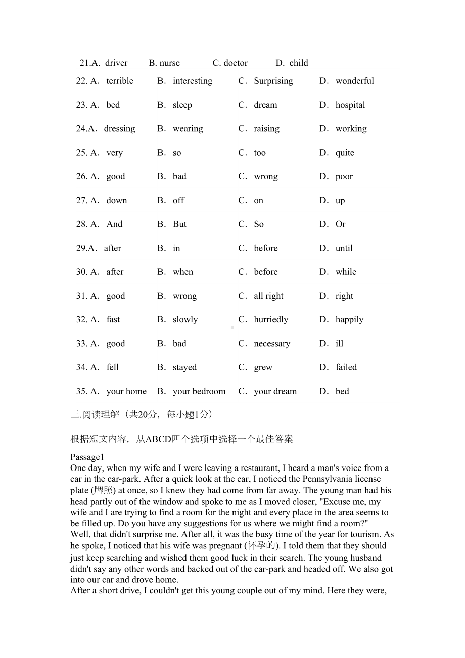 辽宁省营口市中考英语模拟试题(DOC 12页).docx_第3页