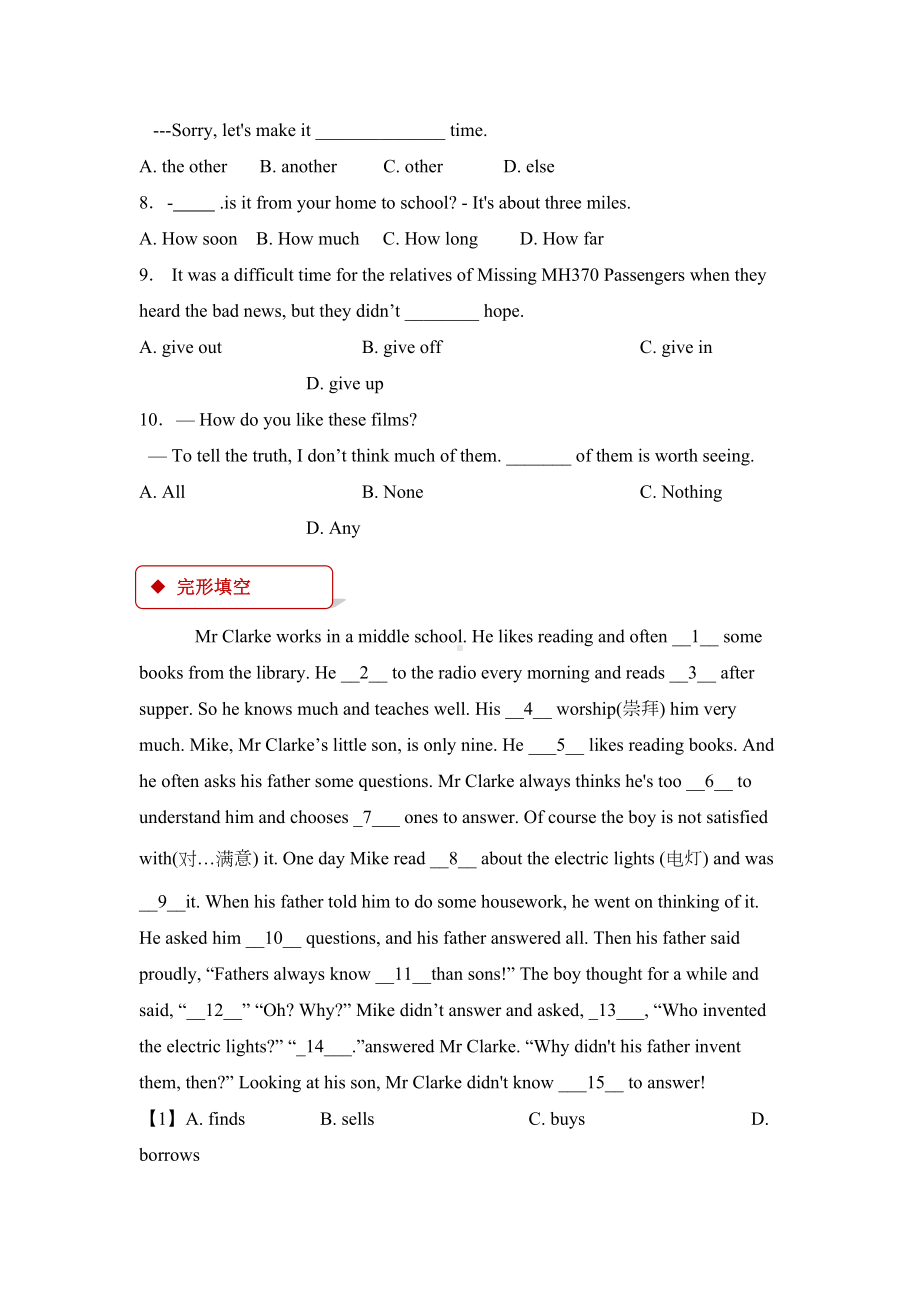 译林版八年级英语下册同步练习题Module-1-Unit-1(DOC 9页).docx_第2页