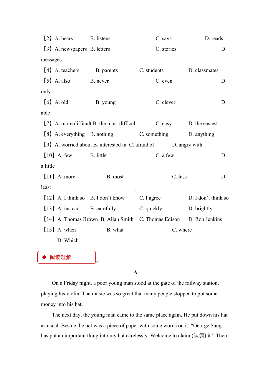 译林版八年级英语下册同步练习题Module-1-Unit-1(DOC 9页).docx_第3页