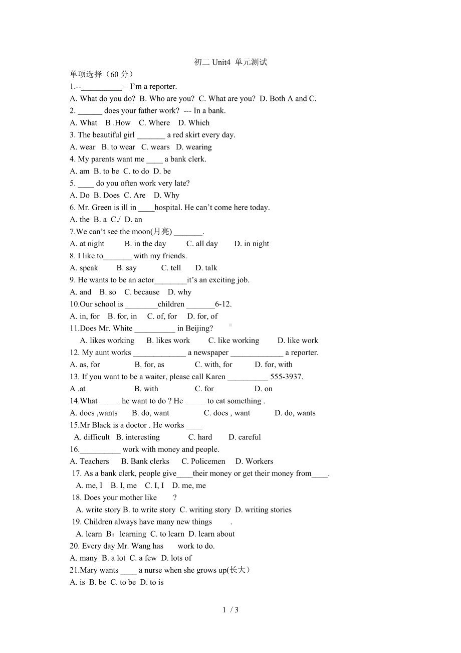 八年级英语Unit4单元测试参考模板范本.doc_第1页