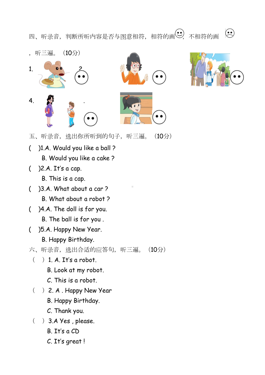 译林版3A试卷期末试卷(DOC 7页).doc_第2页