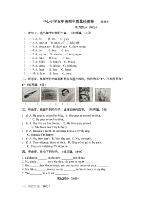 译林版英语五年级下册期中测试卷(DOC 4页).doc