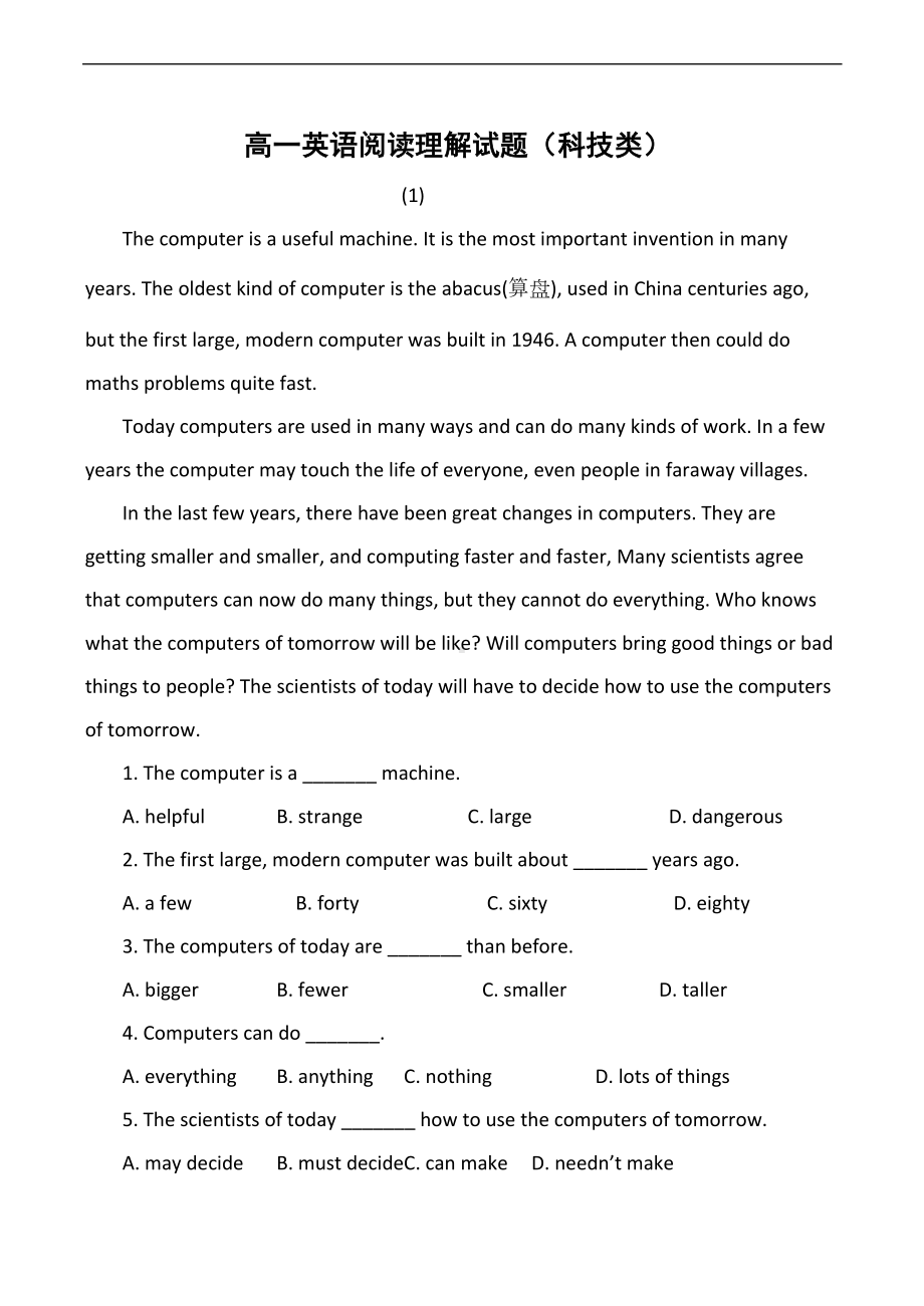 高一英语阅读理解试题(科技类)(DOC 25页).doc_第1页