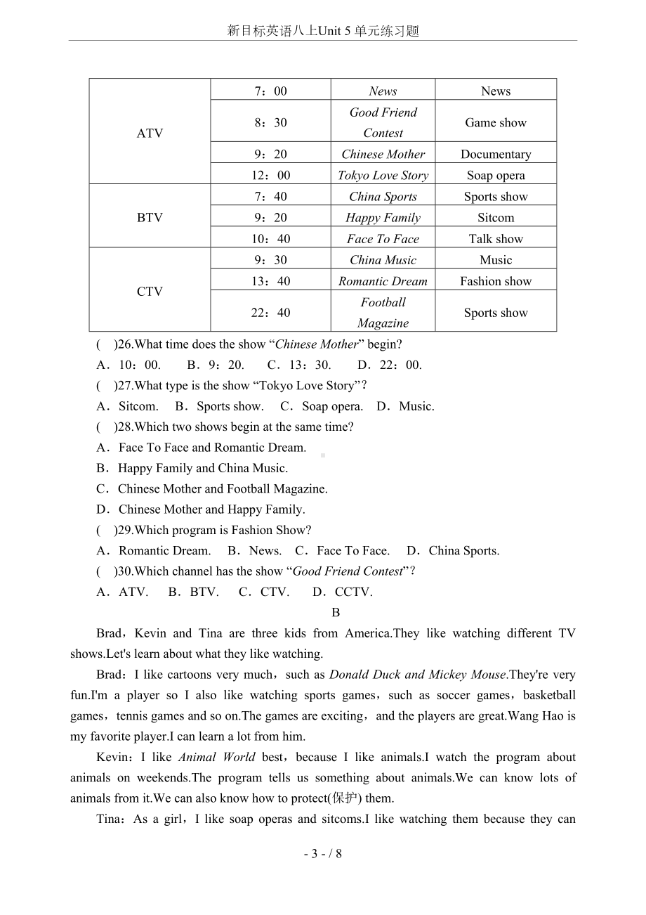 新目标英语八上Unit-5-单元练习题(DOC 8页).doc_第3页