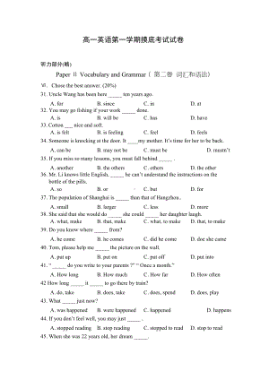 高一英语第一学期摸底考试试卷(DOC 8页).doc