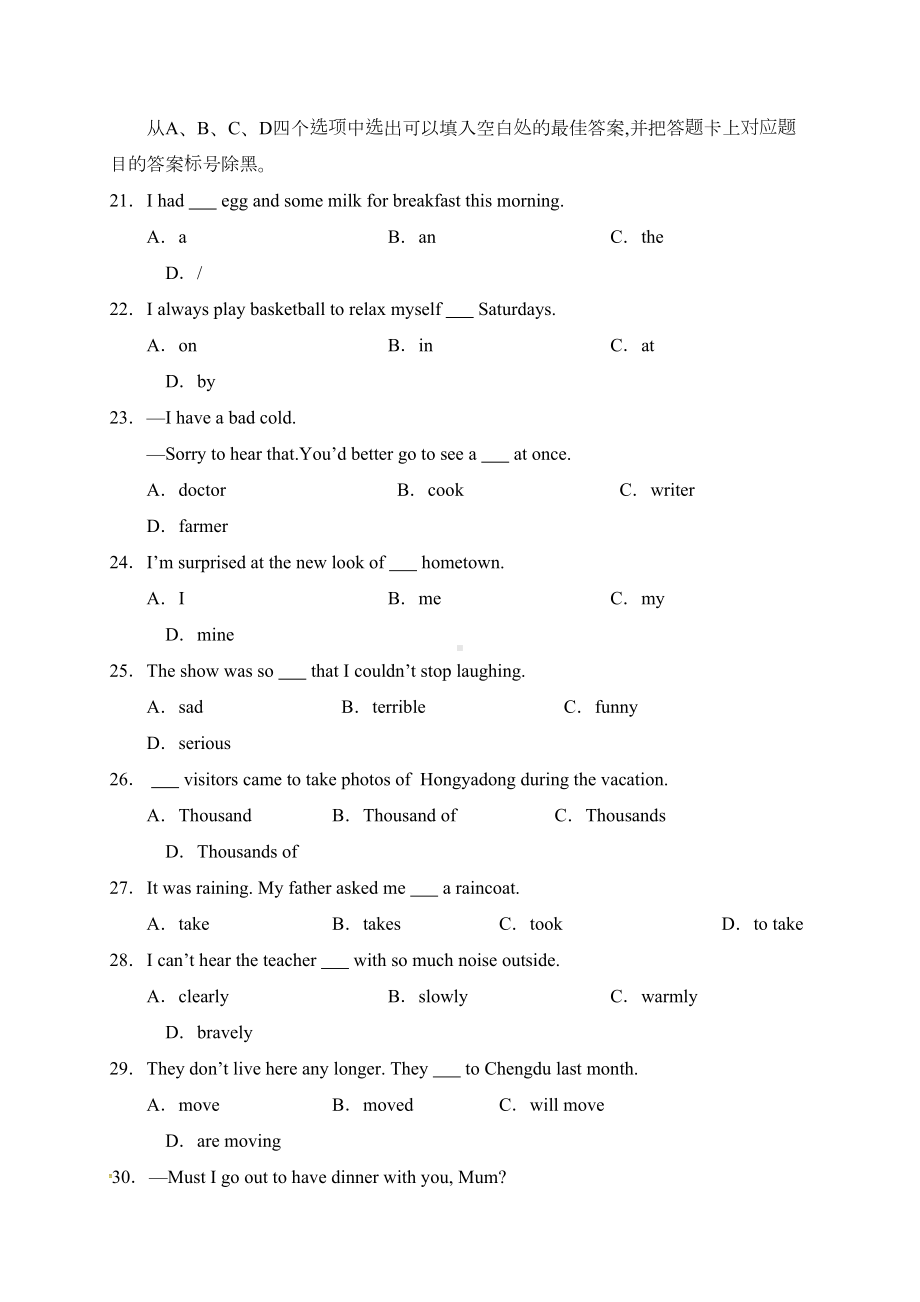 重庆市九龙坡区十校2019届九年级5月联合模拟英语试题(含答案)(DOC 16页).docx_第3页