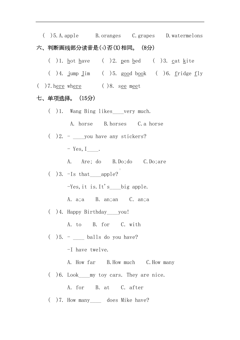 苏教译林版小学英语四年级上册期中试卷word版(DOC 7页).doc_第3页