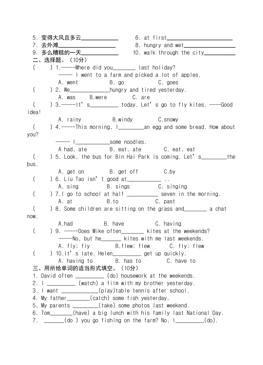 英语6a期中试卷(DOC 5页).doc_第2页