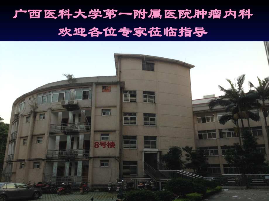 医学阿片类镇痛药的滴定培训课件.ppt_第3页